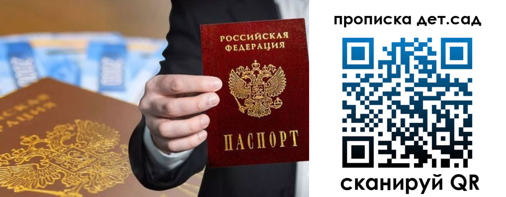 регистрация для школы в Конаково