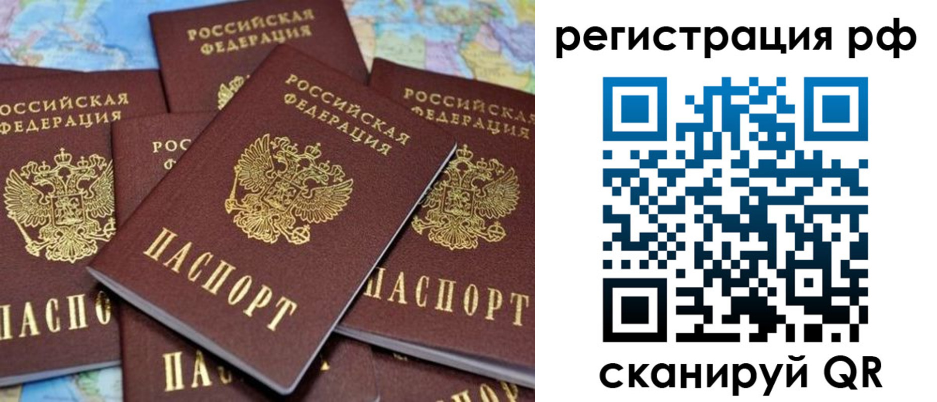 временная регистрация купить в Конаково