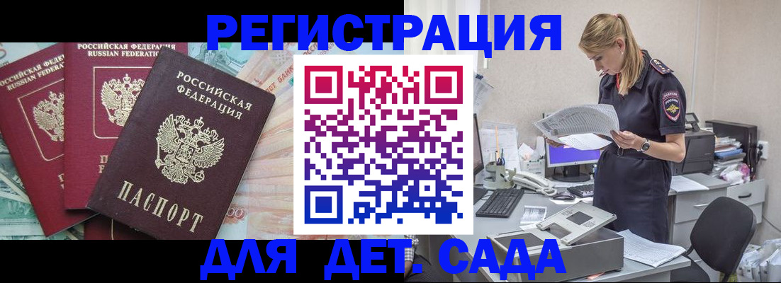 прописка для кредита в Конаково