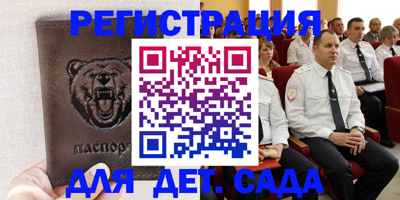 временная прописка в Конаково